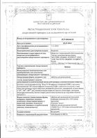 Диваза таблетки для рассасывания 100шт: миниатюра сертификата №3