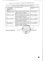 Колофорт таблетки для рассасывания 100шт: миниатюра сертификата №2