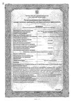Колофорт таблетки для рассасывания 100шт: миниатюра сертификата №3