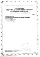 Пеленки-простыни Normal Tena/Тена 60х90см 30шт: миниатюра сертификата №2