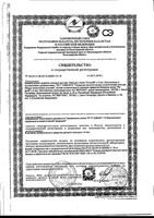 Шампунь-пенка Ла-кри от 0 мес. 150 мл: миниатюра сертификата №2