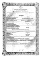 Конъюнктин капли глазные 0,02% 5мл: миниатюра сертификата