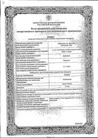 Азидроп капли глазные 15мг/г 250мг 6шт: миниатюра сертификата