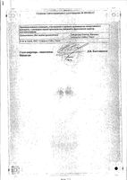 Азидроп капли глазные 15мг/г 250мг 6шт: миниатюра сертификата №2