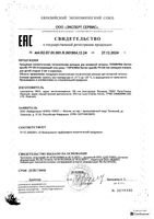 Гель очищающий PV/DS Topicrem/Топикрем 200мл: миниатюра сертификата