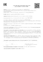 Крем для тела увлажняющий гиалуроновый Librederm/Либридерм фл. 200мл: миниатюра сертификата