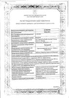 Экседрин таблетки п/о плен. 10шт: миниатюра сертификата