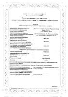 Нафтизин спрей назальный 0,1% 15мл: миниатюра сертификата №3