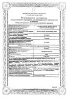 Депакин со шприцем дозированным сироп 57,64мг/мл 150мл: миниатюра сертификата №5