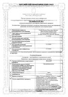 Депакин со шприцем дозированным сироп 57,64мг/мл 150мл: миниатюра сертификата №3
