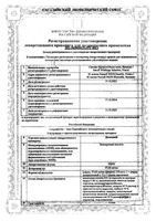 Депакин со шприцем дозированным сироп 57,64мг/мл 150мл: миниатюра сертификата