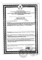 Коктейль белково-ванильный Худеем за неделю 40г 5шт: миниатюра сертификата №2