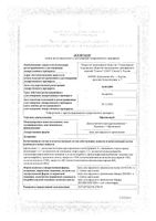 Офломелид мазь для наружного применения банка 400г: миниатюра сертификата