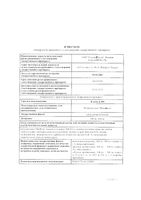 Клион-Д 100 таблетки вагинальные 100мг+100мг 10шт: миниатюра сертификата №3