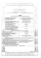 Диклофенак-Акос гель для наружного применения 5% 100г: миниатюра сертификата