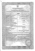 Офлоксацин таблетки п/о плен. 400мг 10шт Озон: миниатюра сертификата
