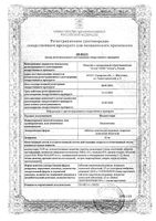 Индометацин таблетки п/о плен. кишечнораст. 25мг 30шт: миниатюра сертификата