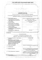 Гликлазид МВ таблетки с модифицированным высвобождением 30мг 60шт: миниатюра сертификата