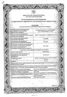 Ондансетрон раствор для в/в и в/м введ. 2мг/мл 4мл 5шт: миниатюра сертификата