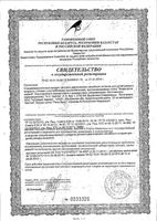 Питание лечебное диетическое для детей раннего возраста Infatrini/Инфатрини 125мл: миниатюра сертификата