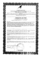 Смесь сухая на основе аминокислот детская LCP Neocate/Неокейт 400г: миниатюра сертификата