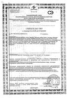 Рейша экстракт грибов шиитаке и мейтаке Solgar/Солгар капсулы 505мг 50шт: миниатюра сертификата