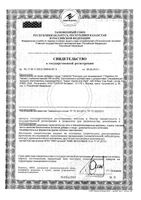 Комплекс для пищеварения Solgar/Солгар таблетки 795мг 100шт: миниатюра сертификата №3