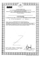 Комплекс для пищеварения Solgar/Солгар таблетки 795мг 100шт: миниатюра сертификата №4