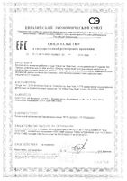 Комплекс для пищеварения Solgar/Солгар таблетки 795мг 100шт: миниатюра сертификата