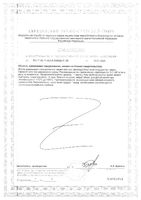 Комплекс для пищеварения Solgar/Солгар таблетки 795мг 100шт: миниатюра сертификата №2