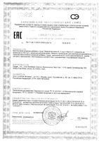 Витамин Е Solgar/Солгар раствор для приема внутрь 59,2мл: миниатюра сертификата