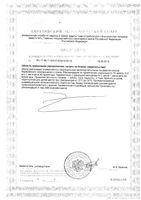 Витамин Е Solgar/Солгар раствор для приема внутрь 59,2мл: миниатюра сертификата №2