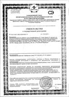 Витамин Е Solgar/Солгар раствор для приема внутрь 59,2мл: миниатюра сертификата №3
