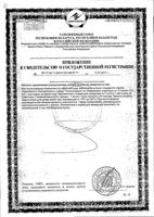 Витамин Е Solgar/Солгар раствор для приема внутрь 59,2мл: миниатюра сертификата №4