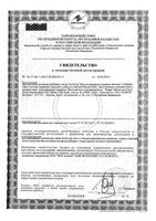 Мульти формула пищевых волокон Solgar/Солгар капсулы 629мг 120шт: миниатюра сертификата №3