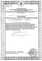 Мульти формула пищевых волокон Solgar/Солгар капсулы 629мг 120шт: миниатюра сертификата №2