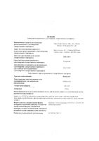 Нимесан таблетки 100мг 20шт: миниатюра сертификата