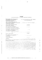 Эгипрес капсулы 5мг+5мг 30шт: миниатюра сертификата