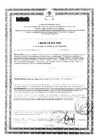 Тропикана слим линолевая кислота Эвалар капсулы 90шт: миниатюра сертификата №3