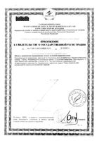 Тропикана слим линолевая кислота Эвалар капсулы 90шт: миниатюра сертификата №2