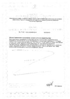 Шиповник Золотая капля сироп 250мл: миниатюра сертификата №2