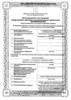 Аллегра таблетки п/о плен. 180мг 10шт: миниатюра сертификата