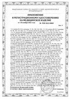 Бандаж до- и послеродовый универсальный Аист Фэст 1444, бежевый, р.108-112: миниатюра сертификата №6