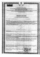 Чай зеленый с имбирем Health Здоровье фильтр-пакет 2г 20шт: миниатюра сертификата №3