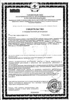 Чай зеленый с имбирем Health Здоровье фильтр-пакет 2г 20шт: миниатюра сертификата