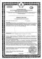 Рыбий Жир Омега-3 Nature's Bounty/Нэйчес баунти капсулы 1000мг 50шт: миниатюра сертификата №3