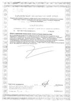 Рыбий Жир Омега-3 Nature's Bounty/Нэйчес баунти капсулы 1000мг 50шт: миниатюра сертификата №2