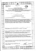 Менопауза день-ночь Lady's formula/Ледис формула таблетки 15шт+15шт: миниатюра сертификата №3
