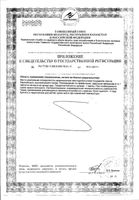 Менопауза день-ночь Lady's formula/Ледис формула таблетки 15шт+15шт: миниатюра сертификата №4