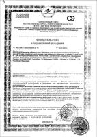 Менопауза день-ночь Lady's formula/Ледис формула таблетки 15шт+15шт: миниатюра сертификата